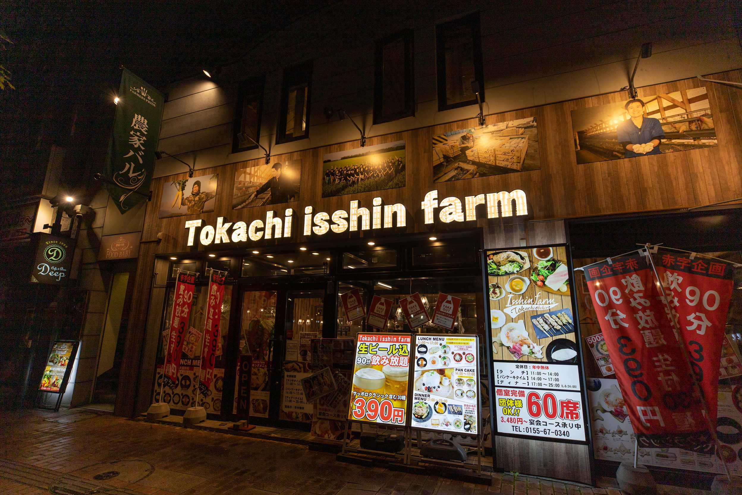 Tokachi Isshin Farm は おしゃれにおいしく十勝の愛を感じる店 北海道 帯広市 おでかけライフ