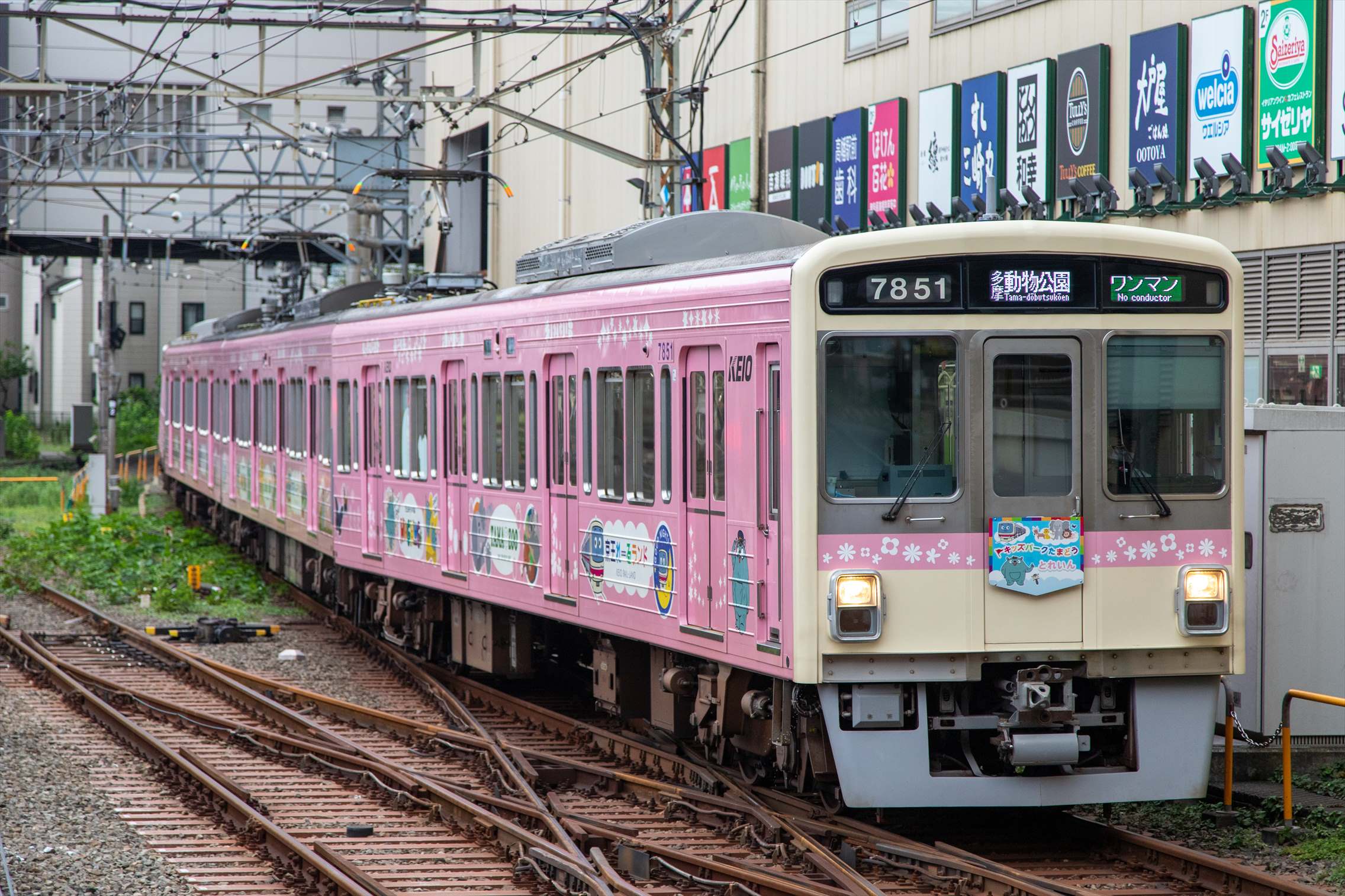 a-3774 京王7000系VVVF キッズパークたまどうトレイン 4両セット-