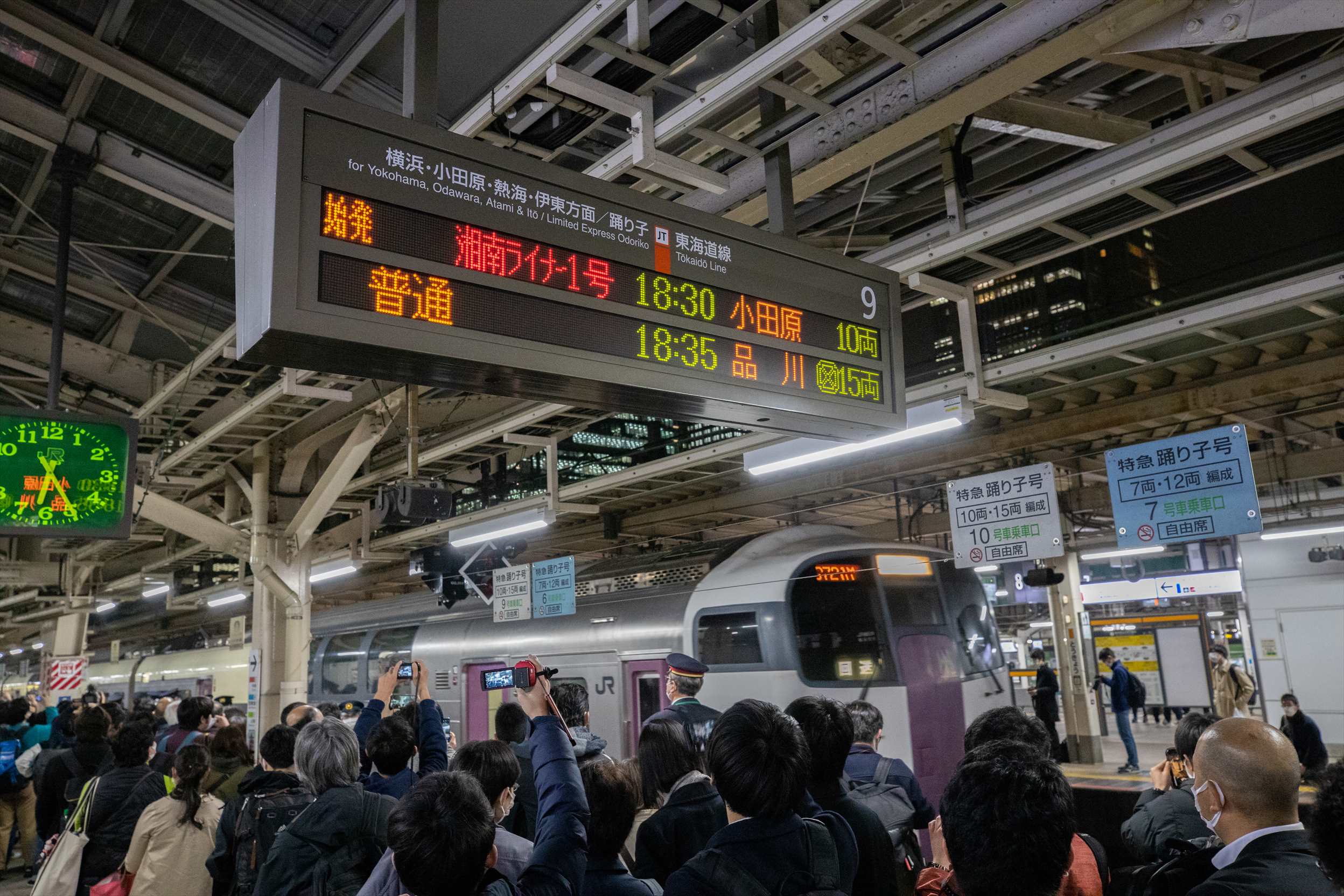 2021年3月ダイヤ改正で姿を消した「湘南ライナー」などを最終日に観察