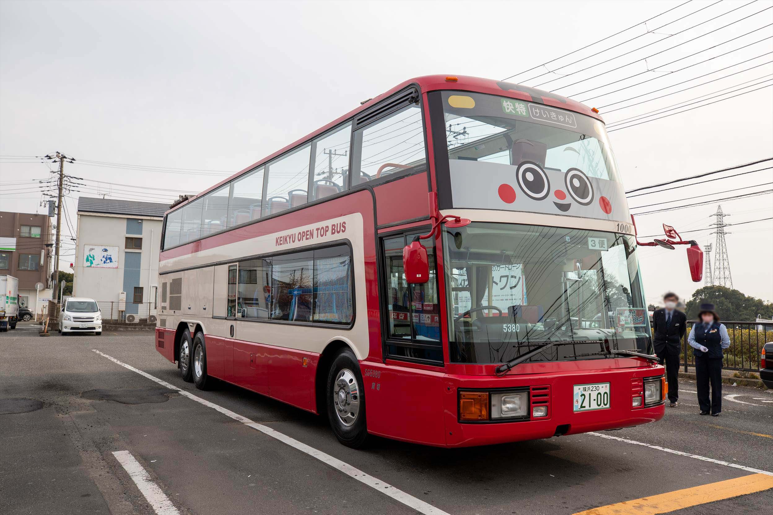 バス 京浜急行バス Keikyu Open Top Bus 三菱ふそう エアロキング Sg5380 おでかけライフ