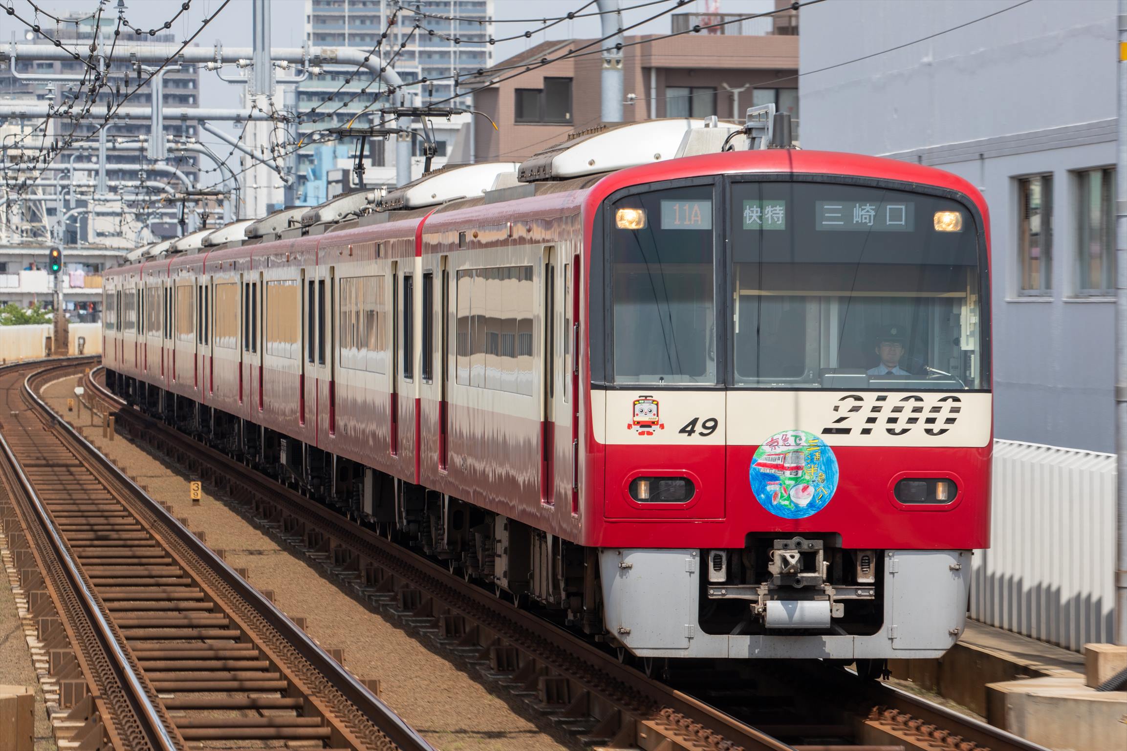 京浜急行電鉄 2100形 「Wing号」「モーニングWing号」 | おでかけライフ