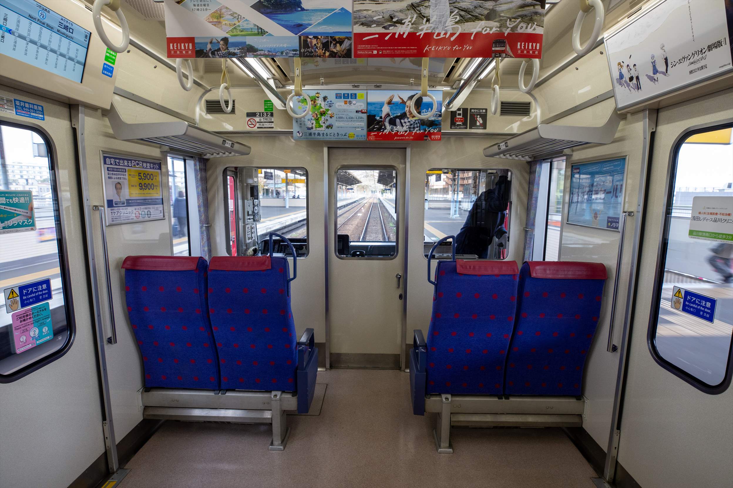 京浜急行電鉄 2100形 「Wing号」「モーニングWing号」 | おでかけライフ