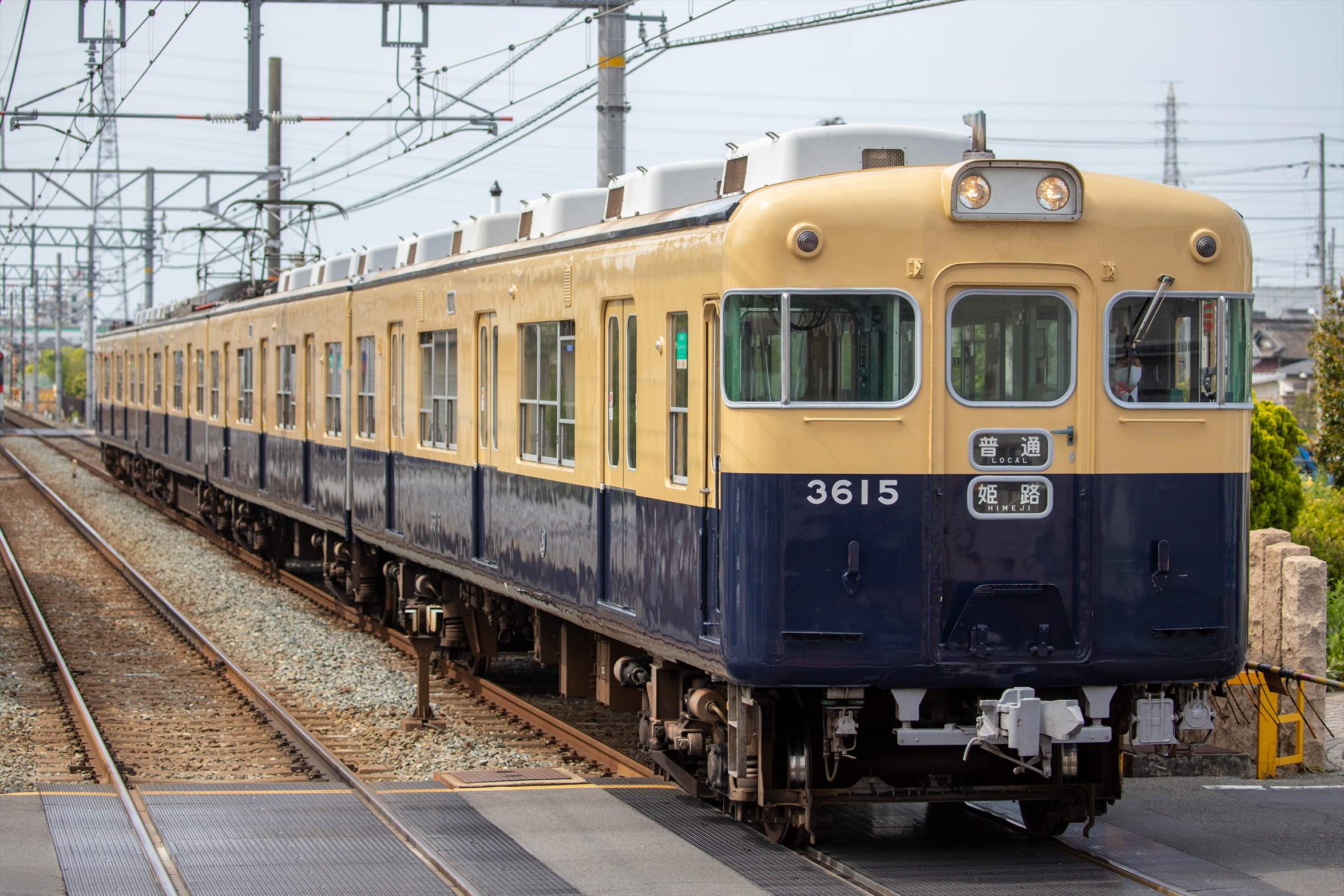 山陽電気鉄道 3000系 ツートンカラー塗装車 おでかけライフ