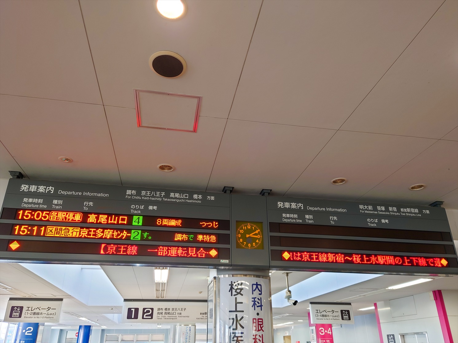 京王線 明大前駅での人身事故に遭遇 特急 調布 明大前間乗車中 おでかけライフ