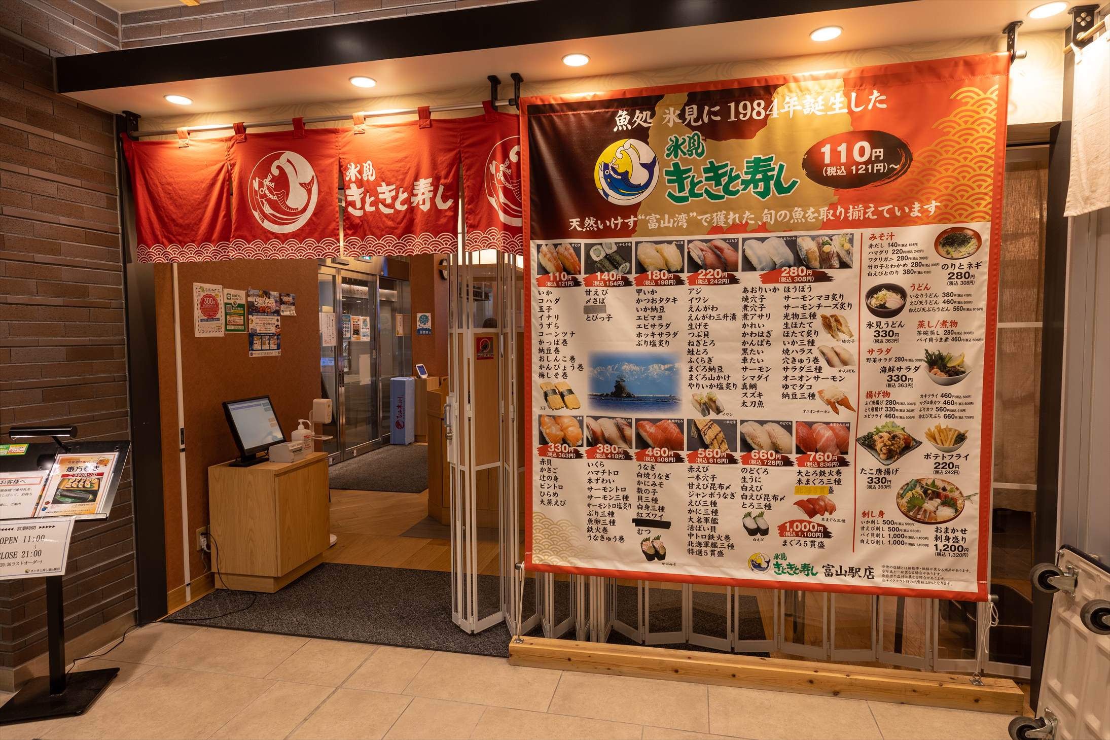 新幹線の待ち時間にも 富山駅で氷見を味わえる きときと寿し 富山駅店 富山県 富山市 おでかけライフ