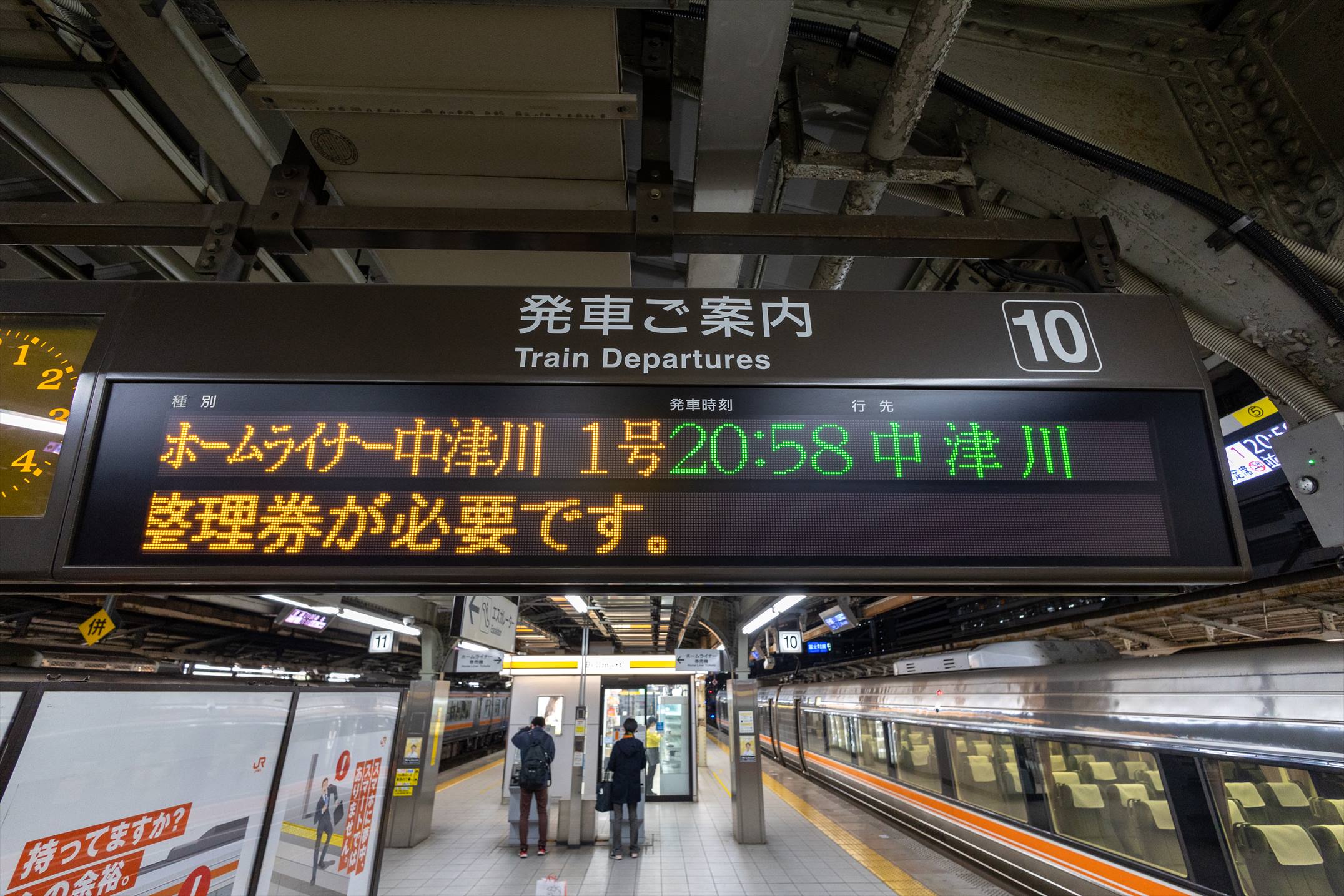 消えゆく種別】 JR東海 「ホームライナー中津川」 | おでかけライフ