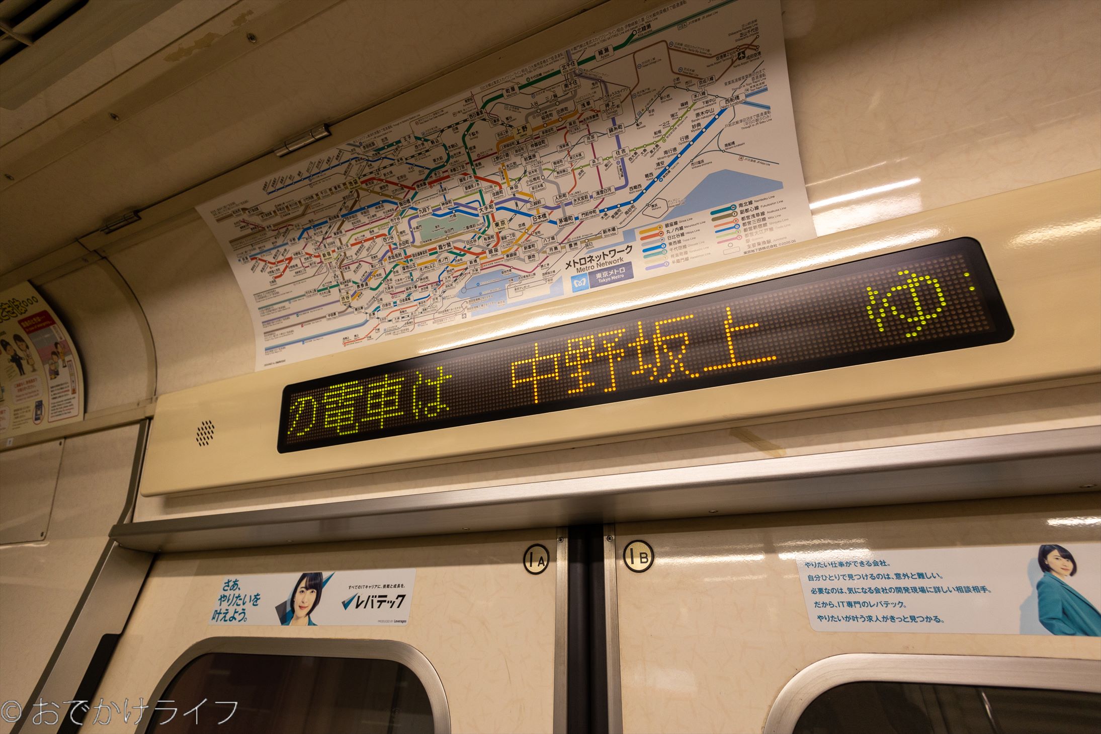 東京メトロ 02系80番台 丸ノ内線方南町支線用車両 | おでかけライフ