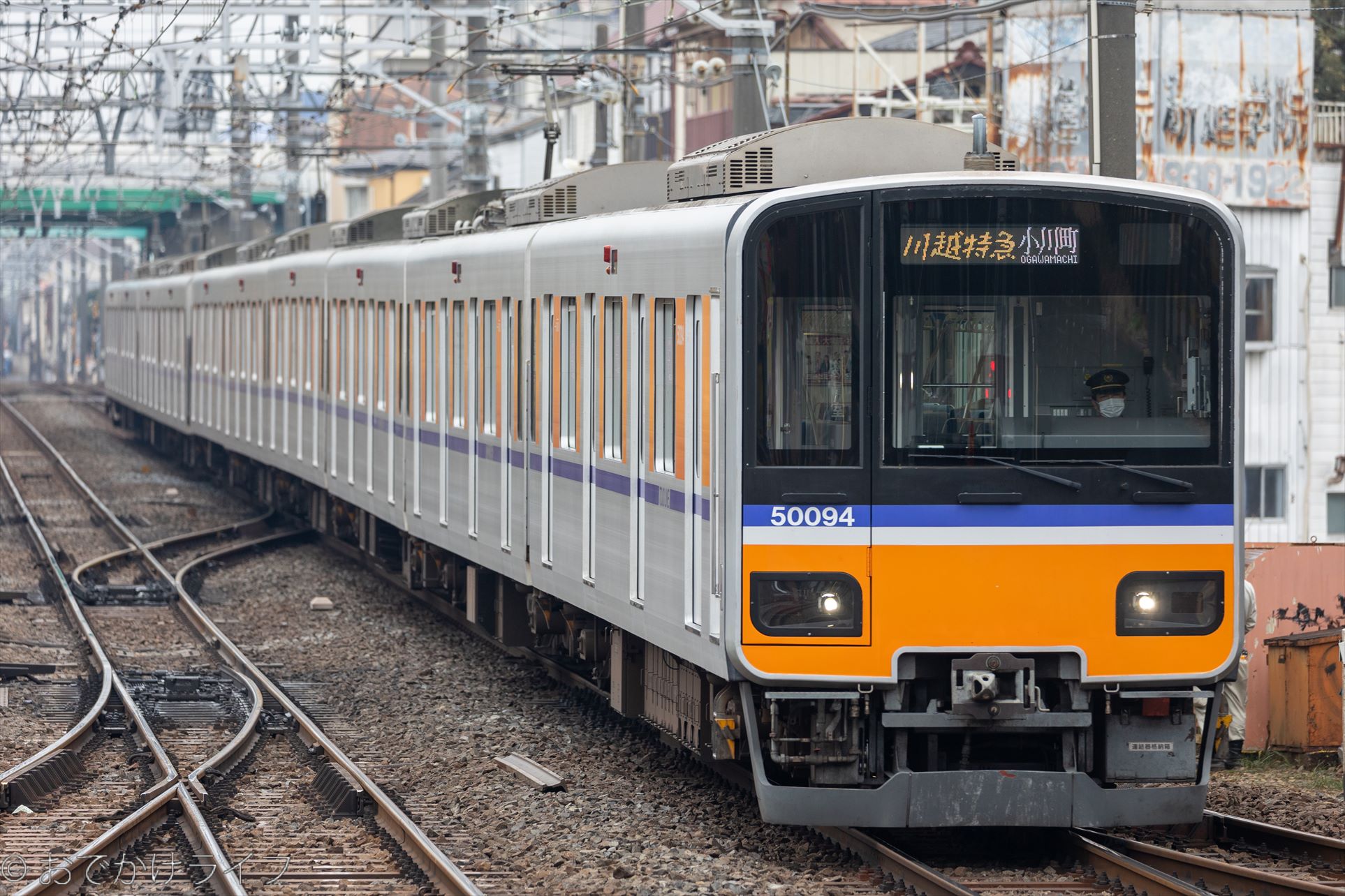 東武鉄道】TJライナー 東武50000系50090型・50090型-