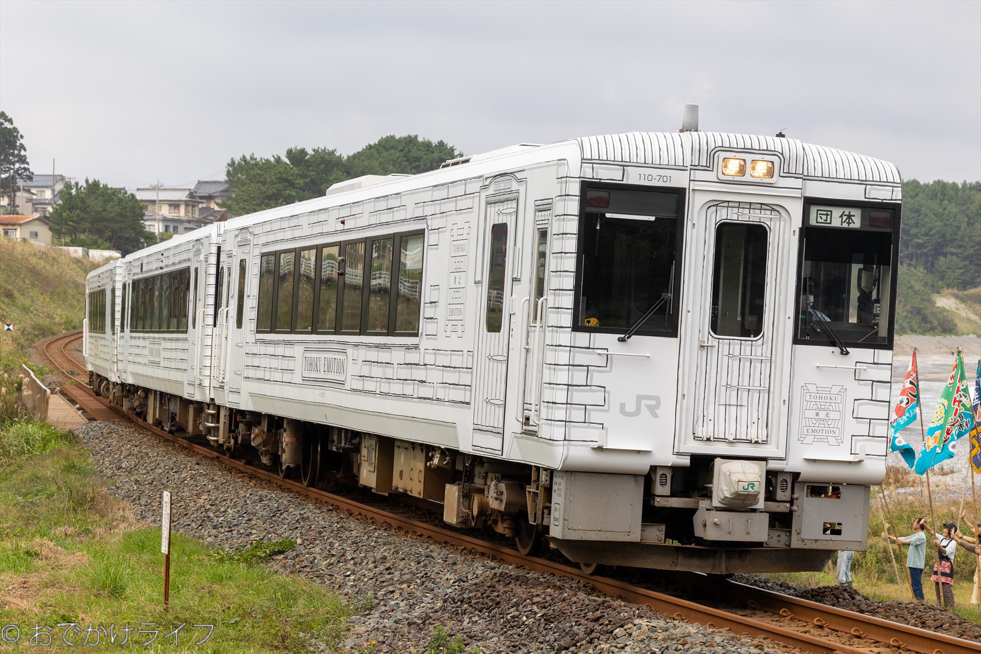 キハ110系 (TOHOKU EMOTION) 3両セット 鉄道模型専門店 通販 キハ110系(東北エモーション)タイプ3輌