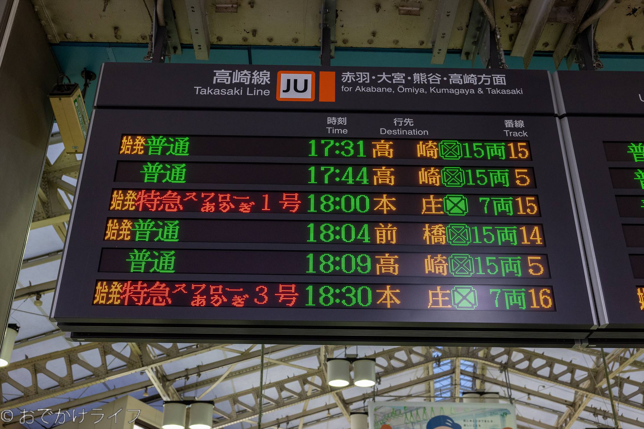 急行 越後 乗車案内あ板 Yahoo!乗換案内 時刻表、運行情報、乗り換え