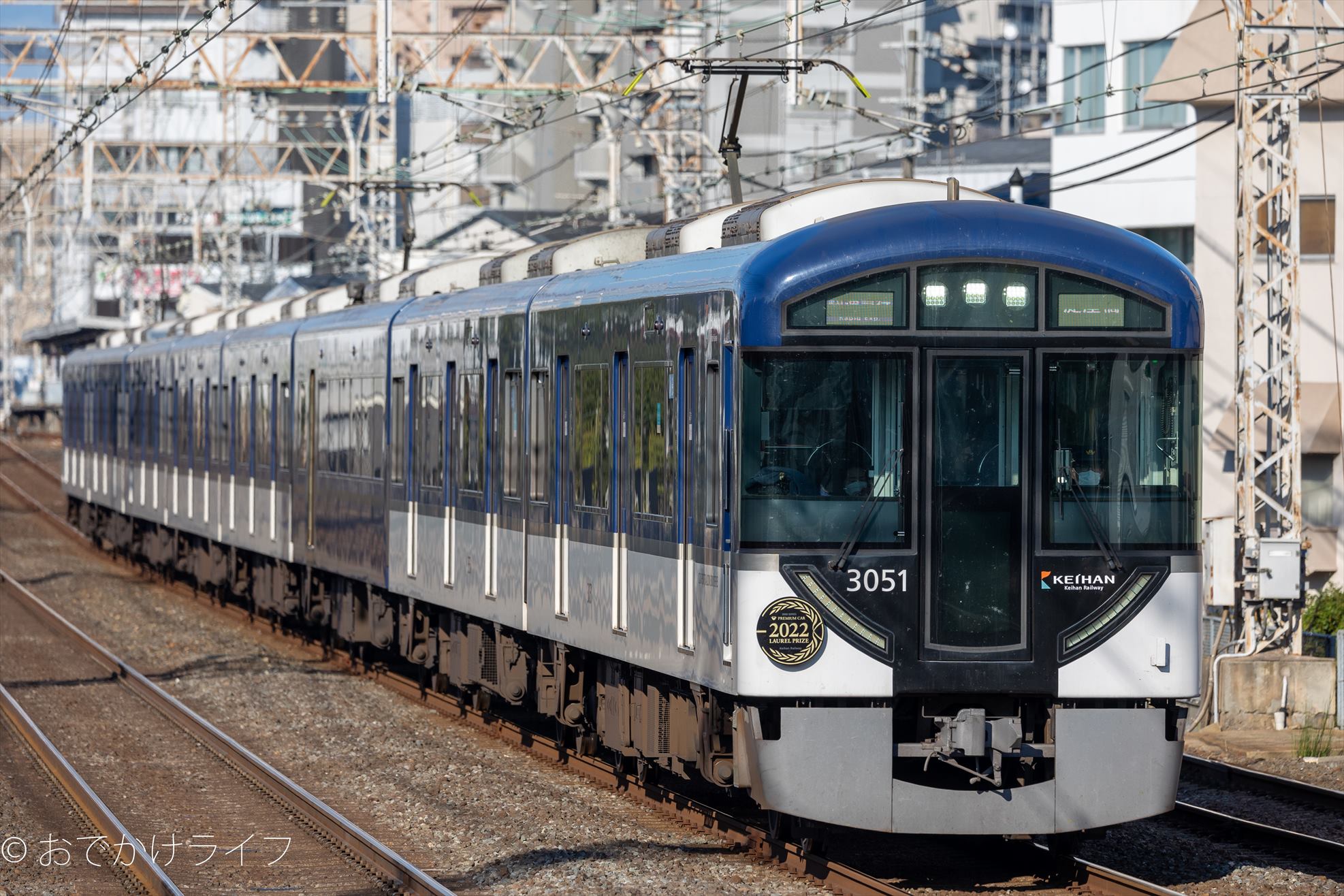 京阪電気鉄道 3000系 「コンフォートサルーン」 | おでかけライフ