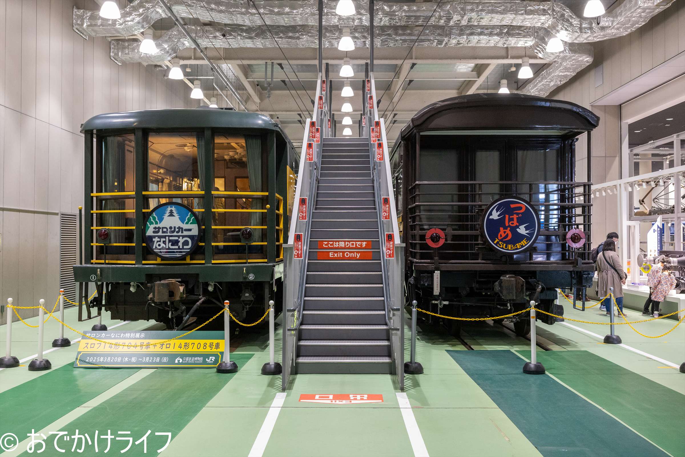 サロンカーなにわ